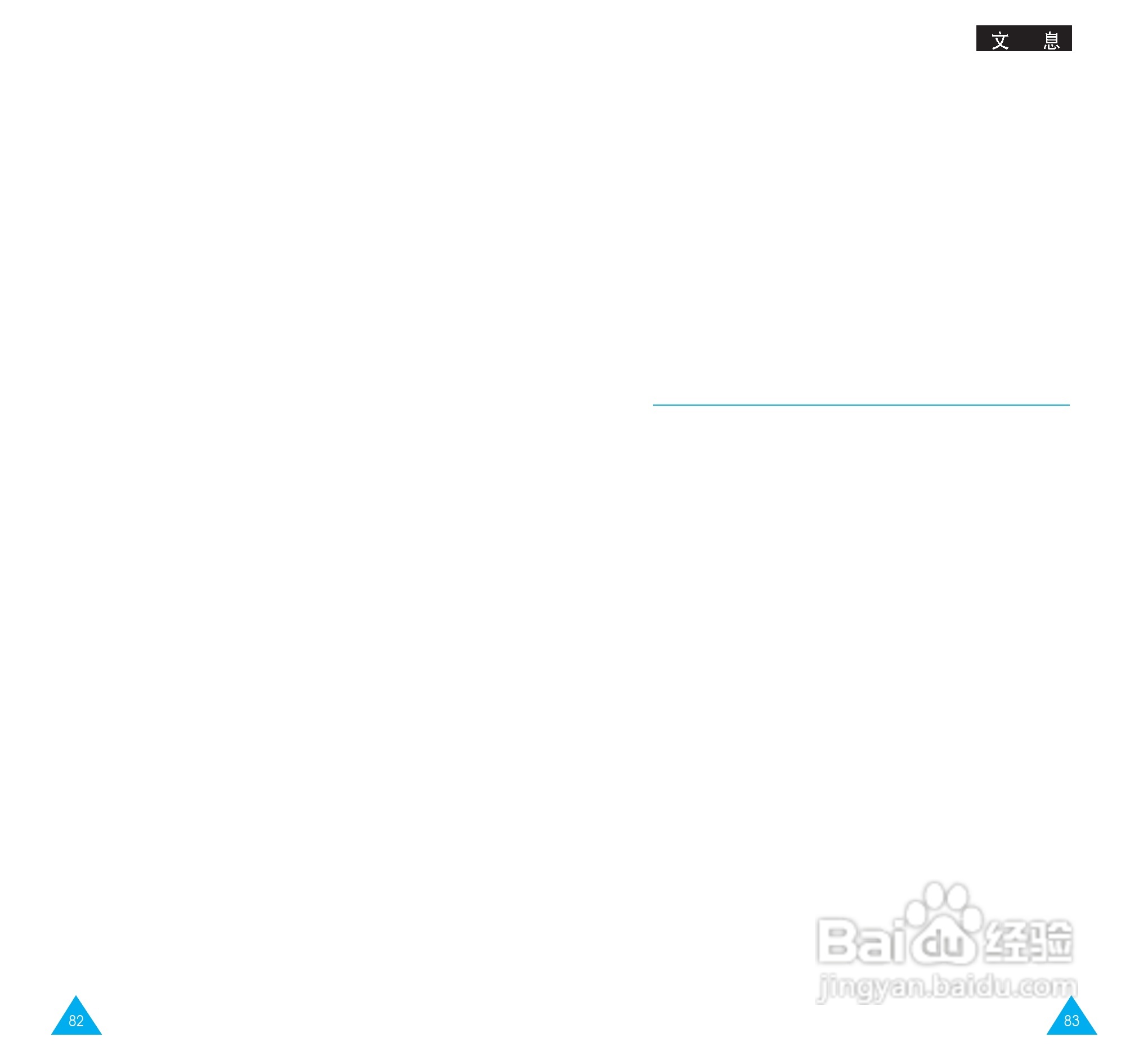 三星SGH-R208手机使用说明书:[5]