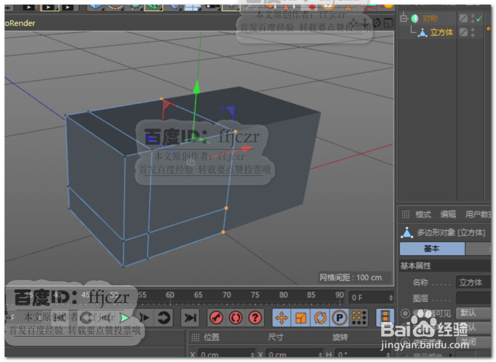 C4D硬边建模不同平面间开沉孔的方法