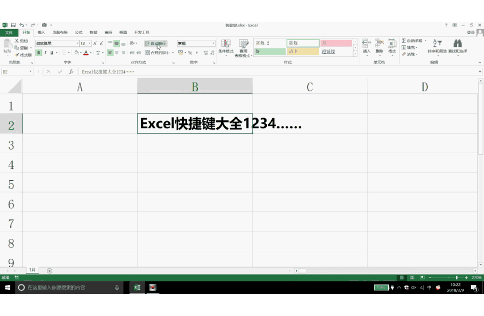 Excel快捷键大全4：常用快捷键精选11-20_动图