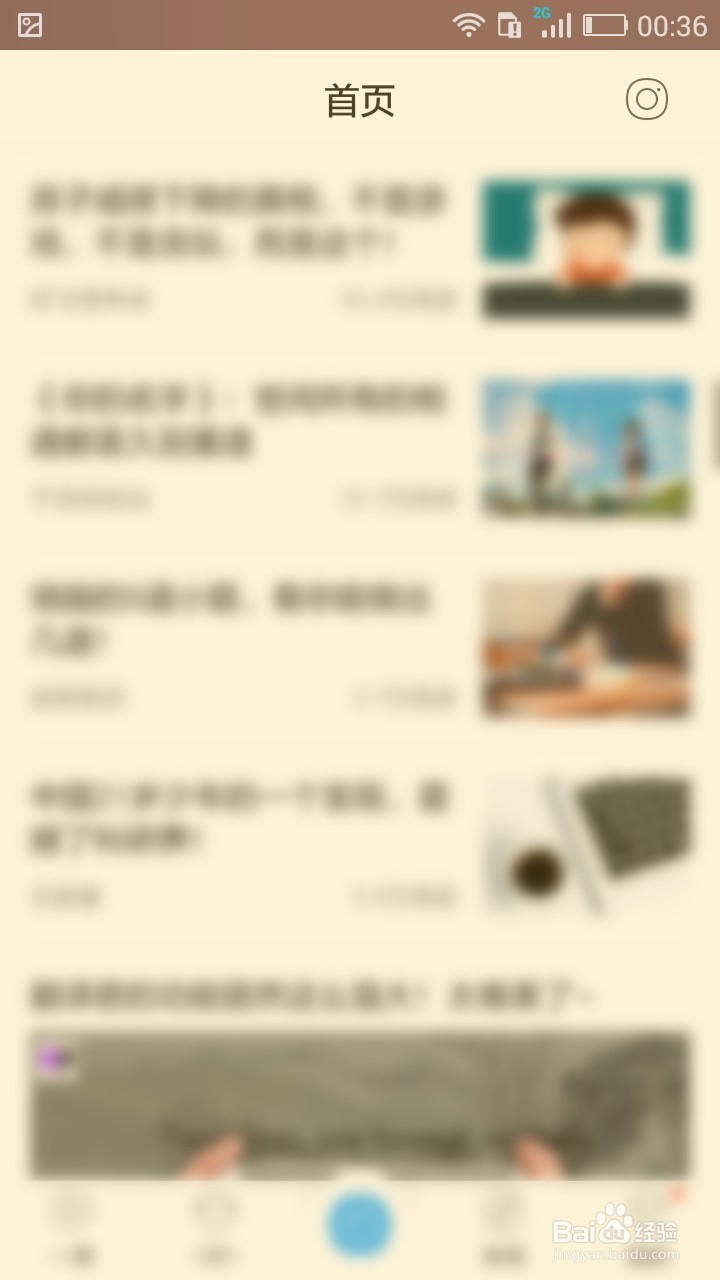 作业帮怎样开启护眼模式，调成浅黄色和关提示音