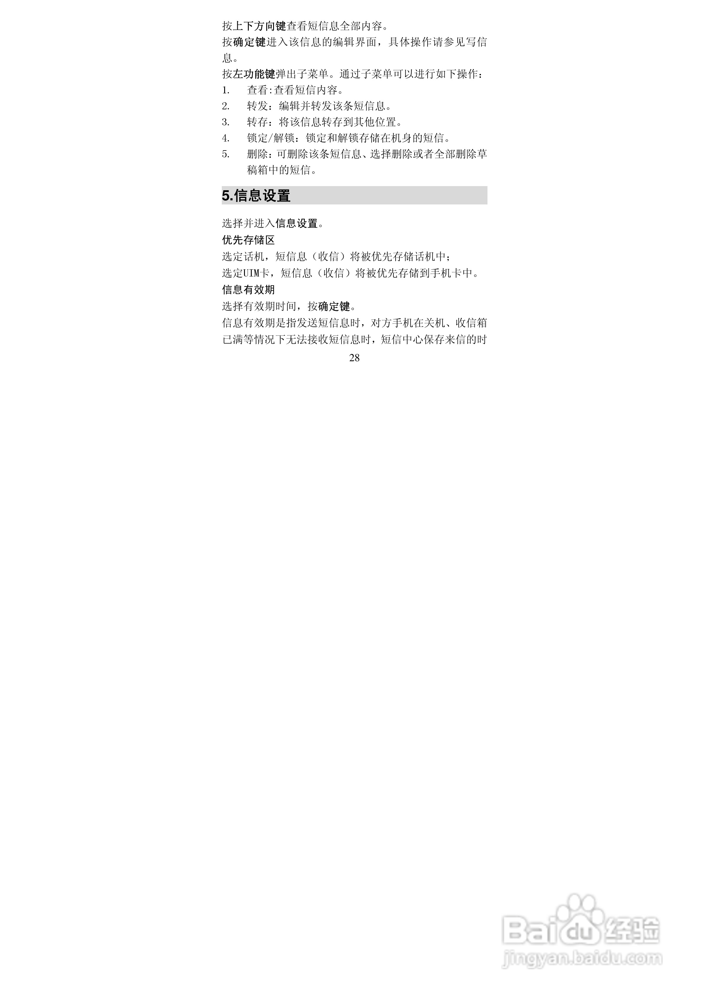阿尔卡特OT-E227C手机使用说明书:[4]