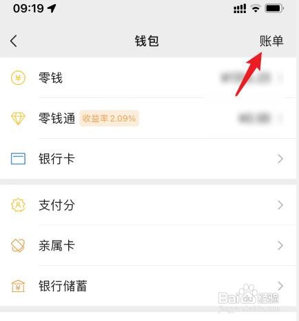 微信收款方怎么联系