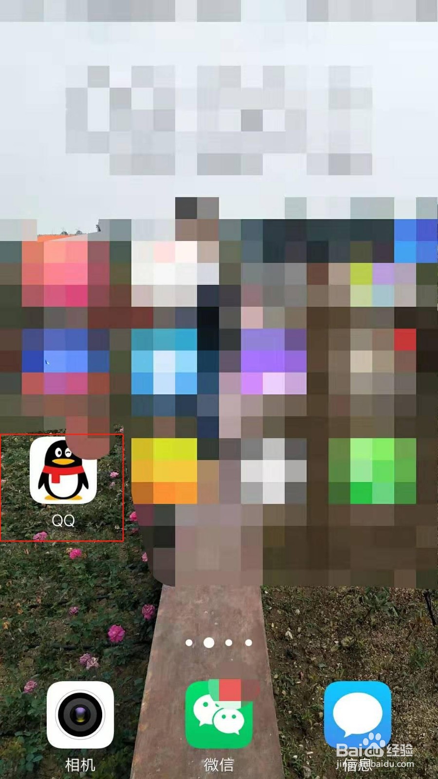 QQ如何发拜年红包