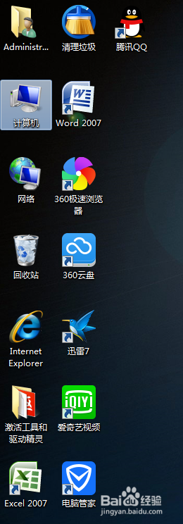 怎么为win7系统计算机评分