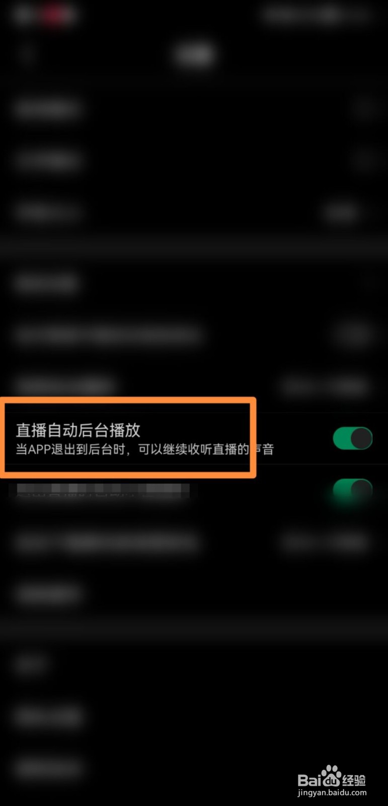 腾讯新闻怎么开启直播自动后台播放