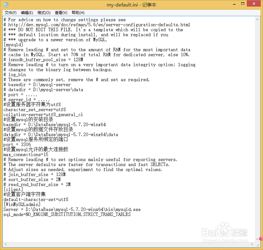 图解MySql5.7如何设置初始密码