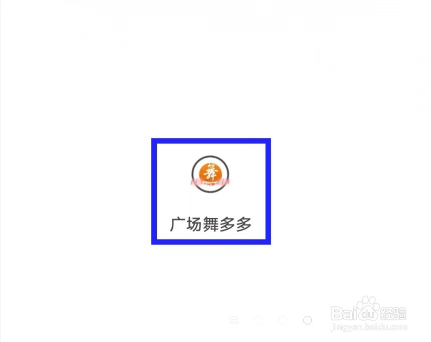 广场舞多多如何提交意见反馈