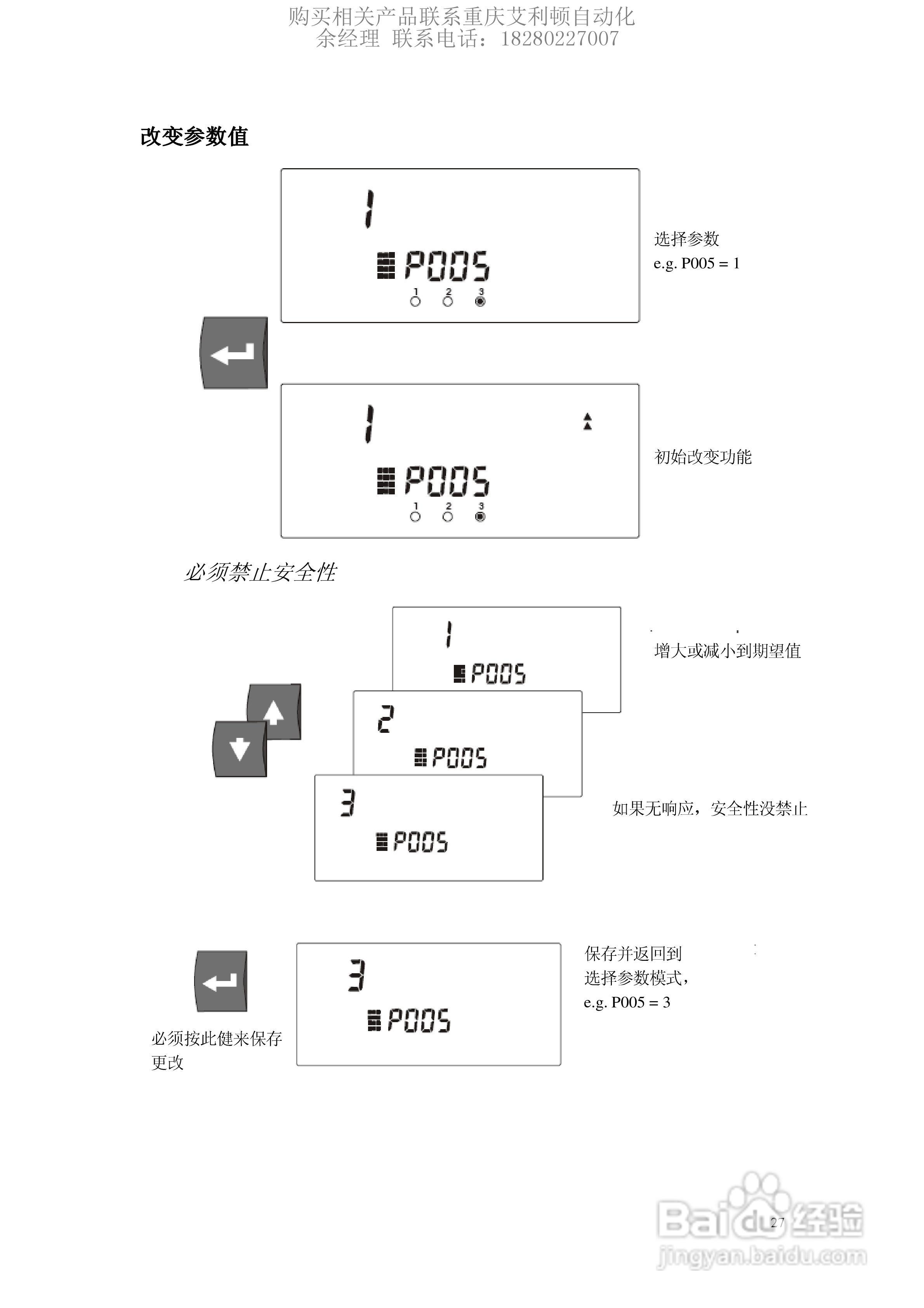 西门子Milltronics BW100积算仪使用说明书:[3]