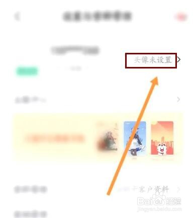 掌上生活该如何进行大学生认证