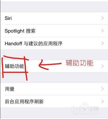 Iphone信号上面有个黄点 百度经验 Iphone信号上面有个黄点 百度经验