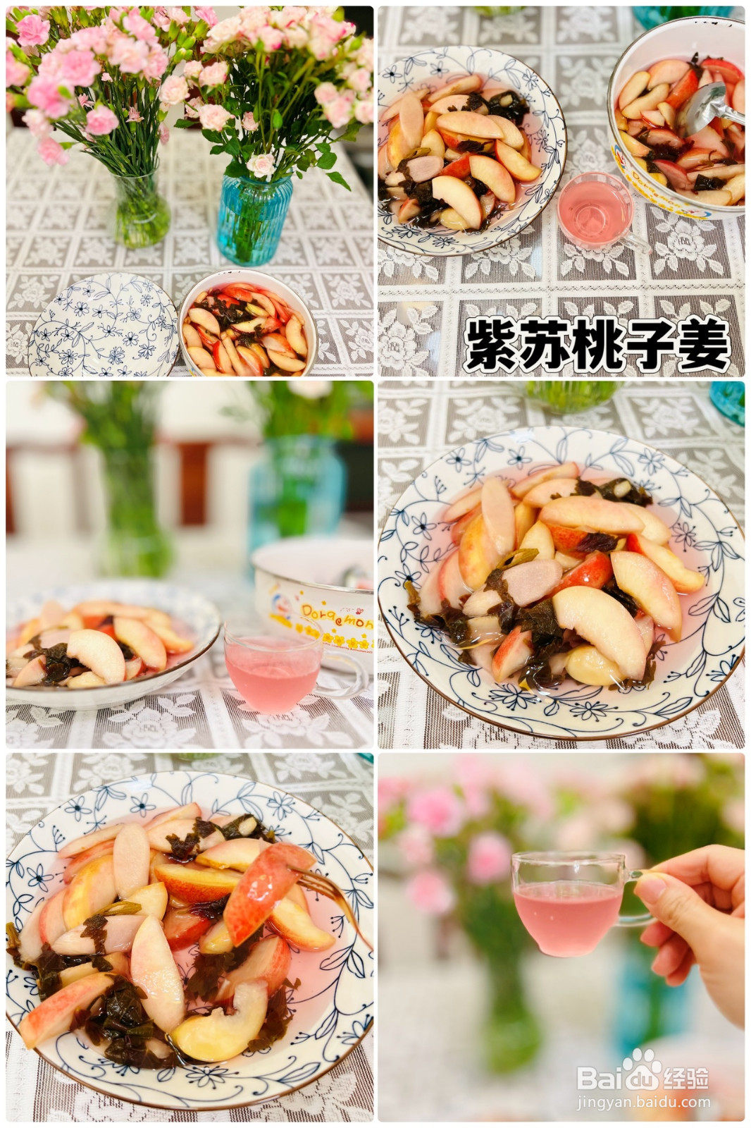 用水果做个菜紫苏桃子姜的做法