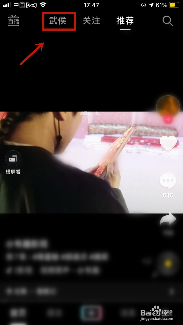 抖音怎么定位别的城市