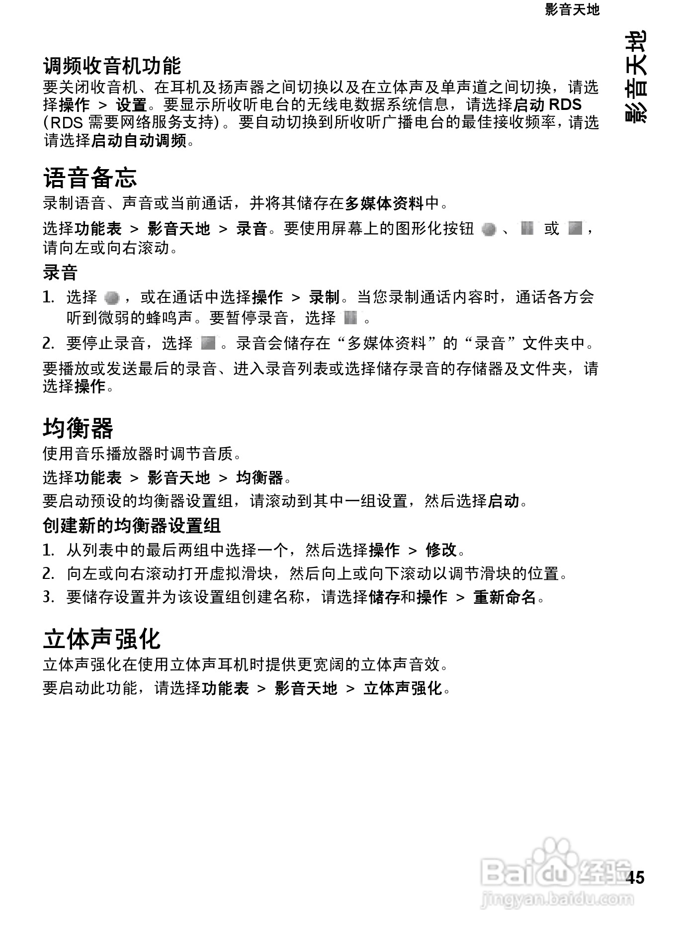 诺基亚7612s手机使用说明书:[5]