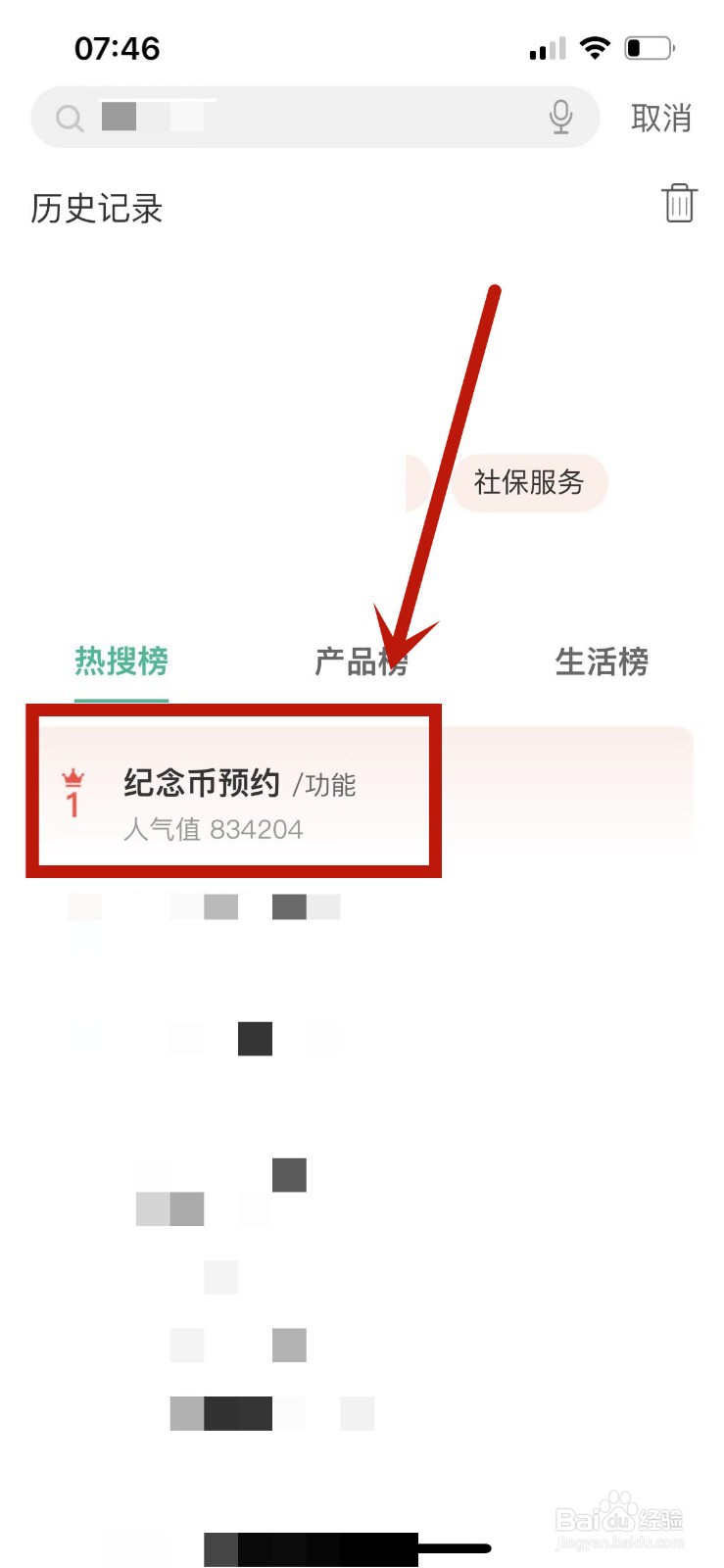 如何在农行中预约2022贺岁普通纪念币
