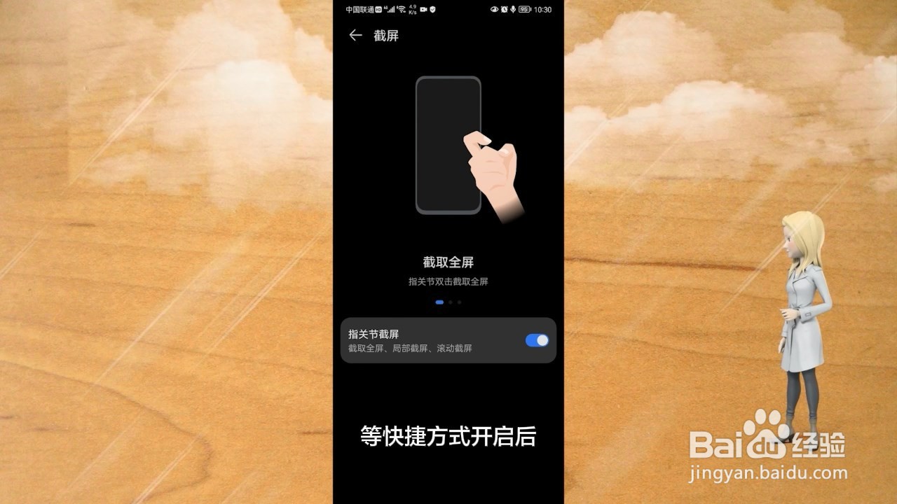 华为怎么截屏