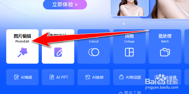 美图秀秀怎么把印章背景变成透明的