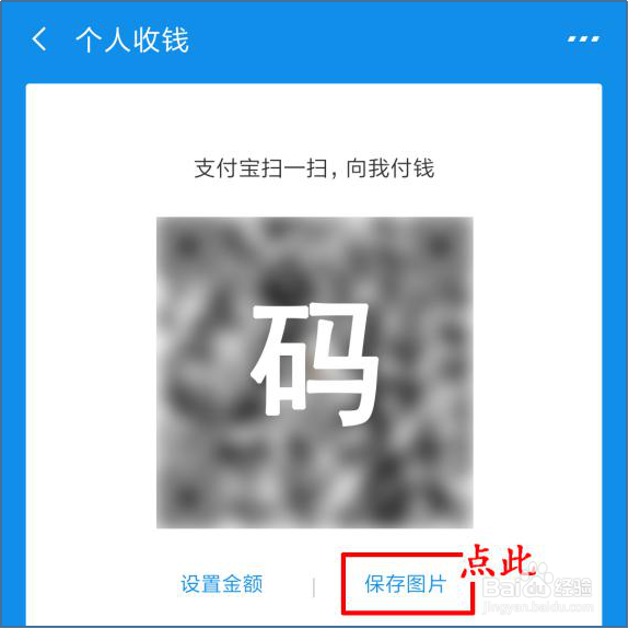 收款码制作申请