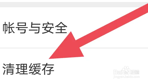 浪云阅读器APP怎么进行清理缓存操作