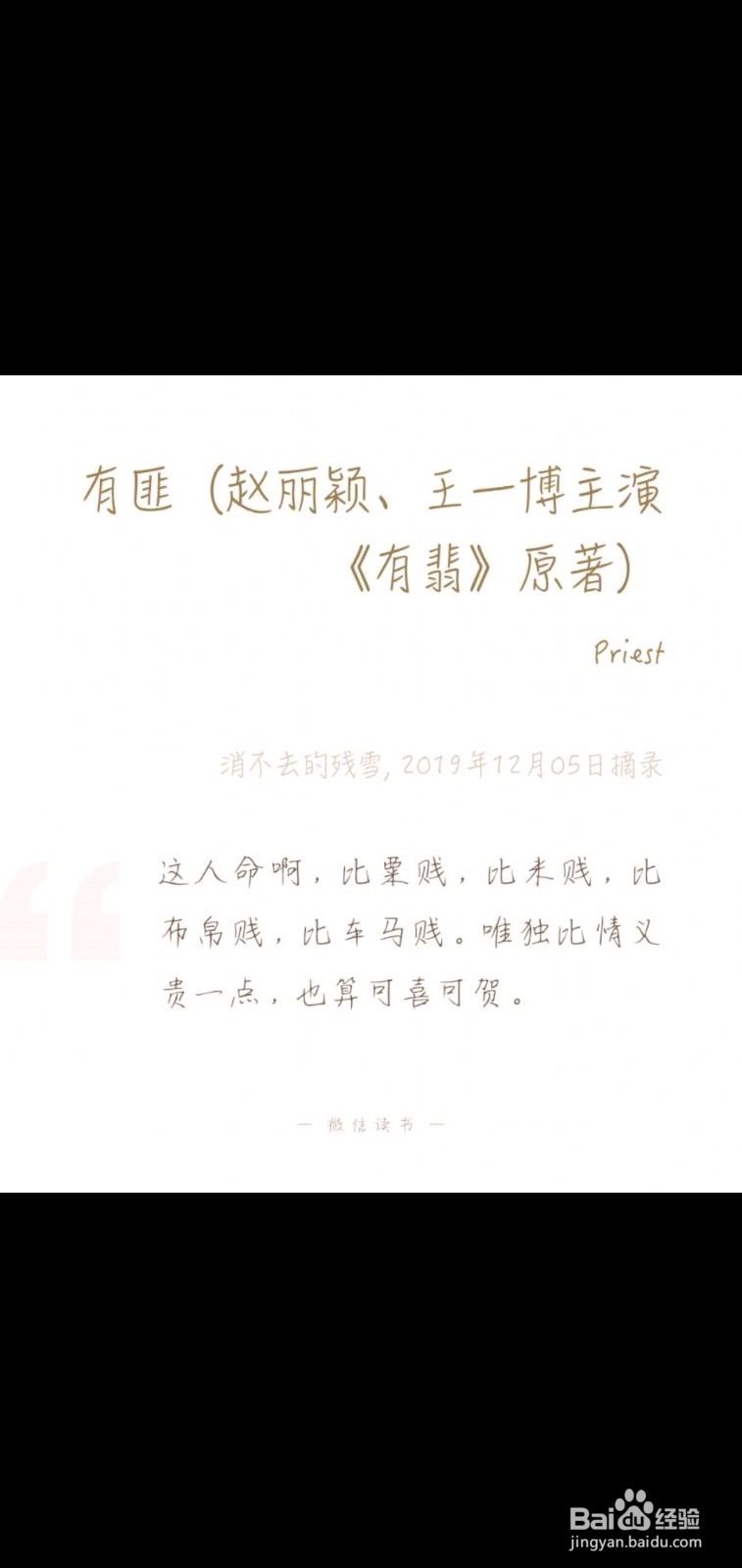 华为手机怎么将图片上的文字提取出来