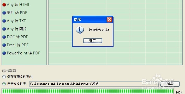 PDF转成HTML详细教程