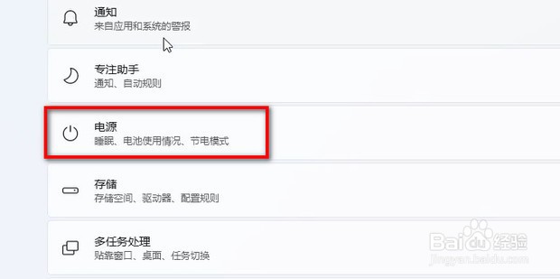 Win11怎么关闭休眠