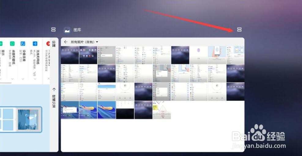 华为平板怎么打开和使用分屏模式