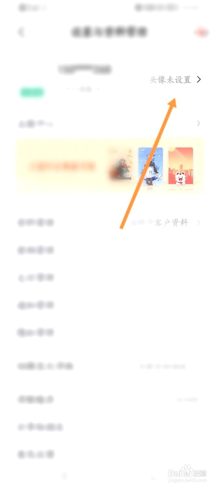 掌上生活该如何修改昵称