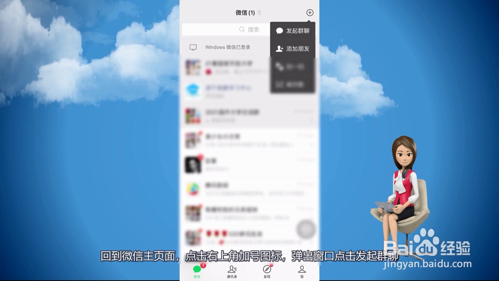 微信清空后找不到群聊