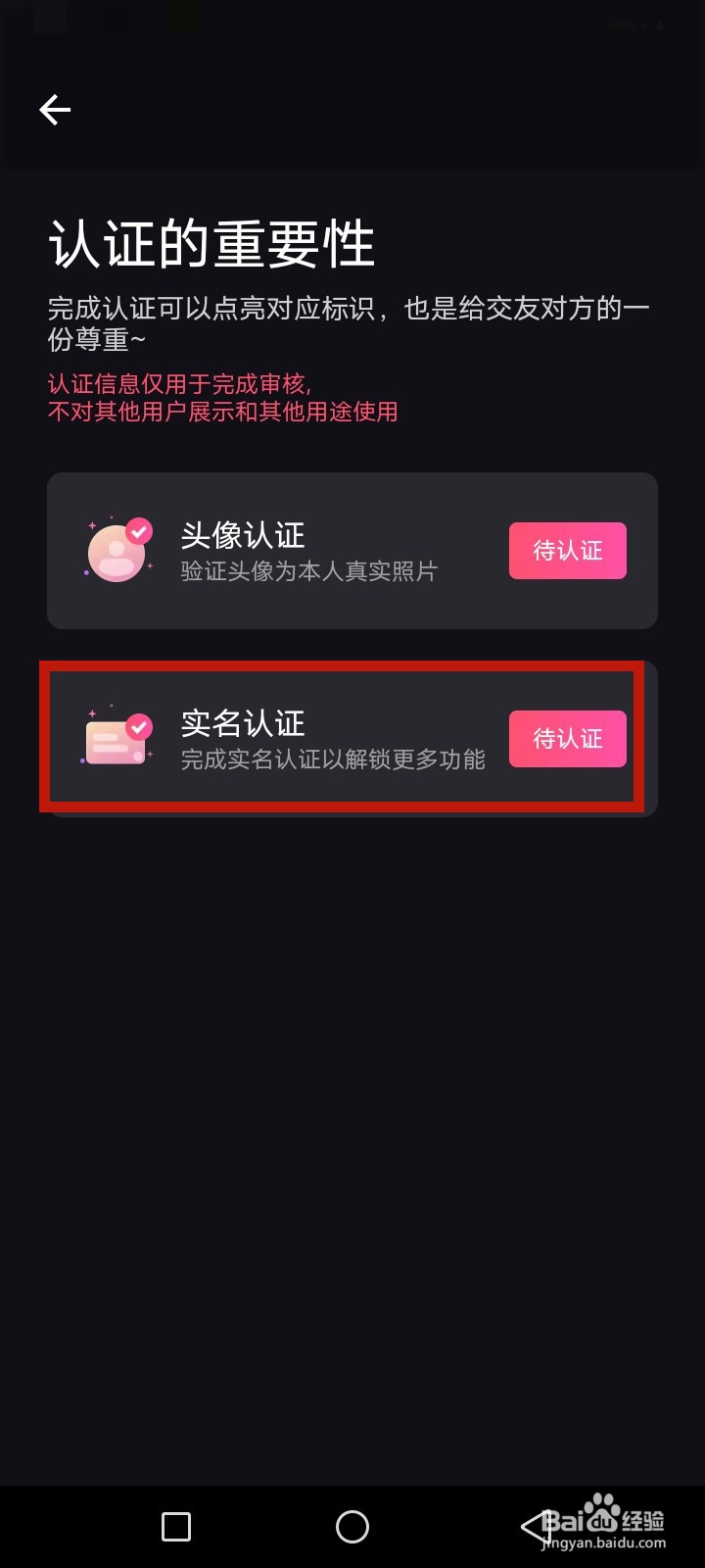 Tagoo怎么完成真人认证