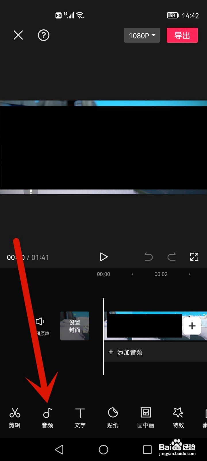 剪映音乐太短如何循环