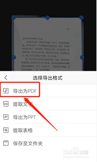 手机拍照扫描怎么弄