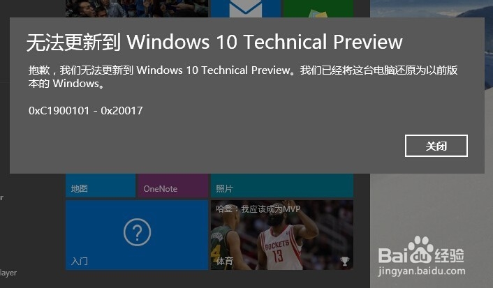 <b>win10无法升级怎么解决？win10升级报错处理方法</b>