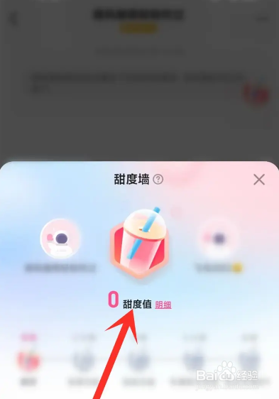 如何使用皮皮蟹APP查看和好友的甜度值？