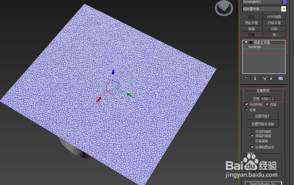 3DMAX新版动力学MASSFX