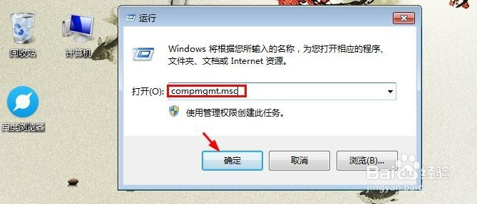 如何查看电脑上所有共享文件