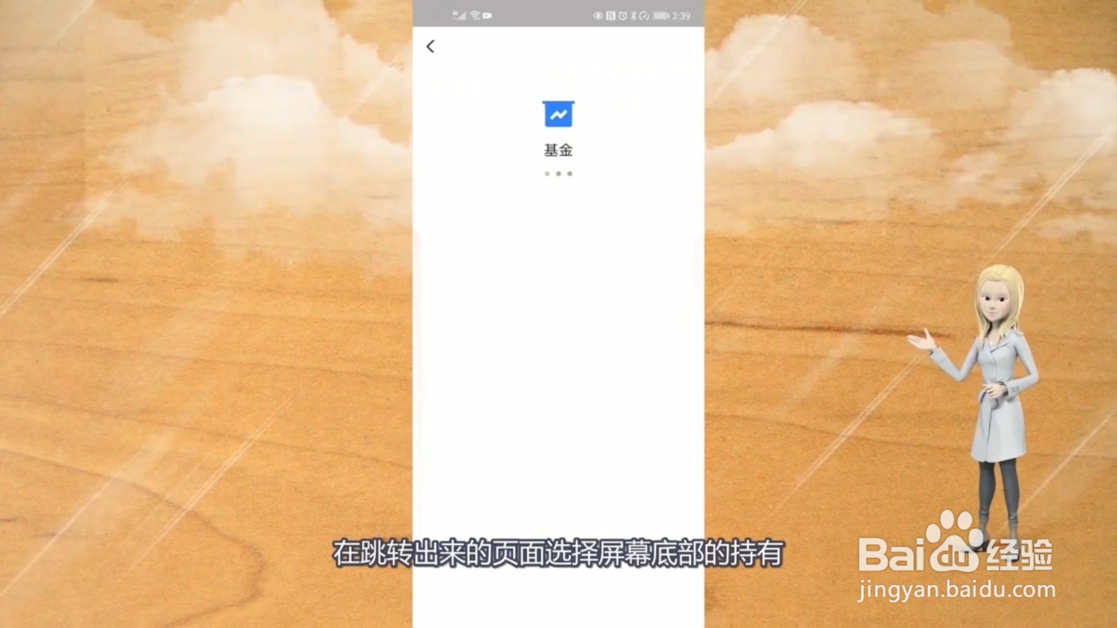 支付宝基金怎么取出来
