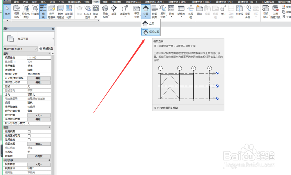 在Revit中创建倾斜立面