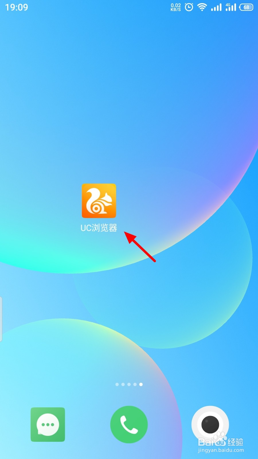 UC浏览器如何绑定支付宝