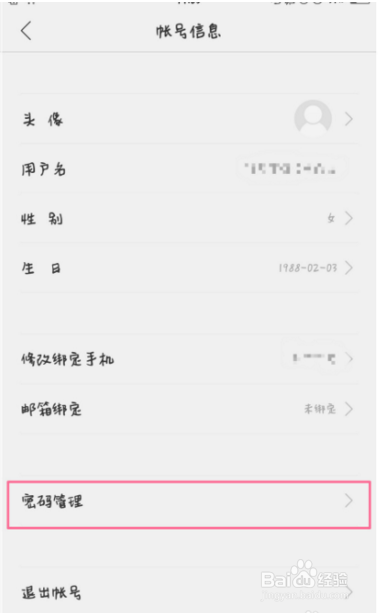 OPPO R9忘记密码如何找回
