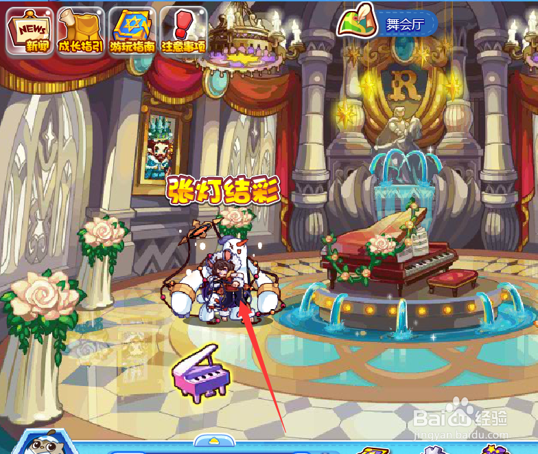 洛克王国张灯结彩攻略