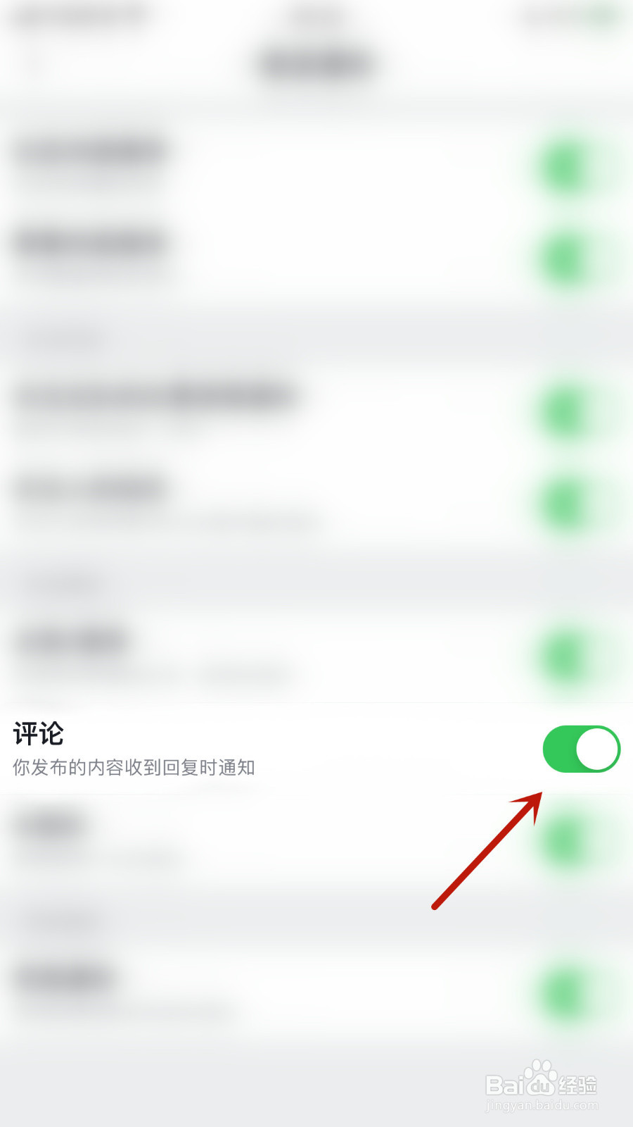 虎扑怎样打开评论通知