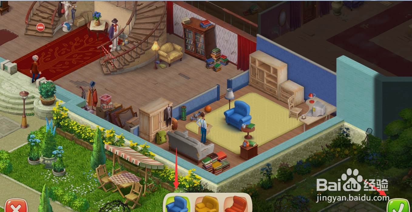 梦幻家园中如何更换蓝色的摇椅