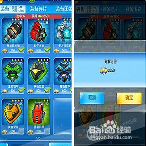 【全民飞机大战wiki】装备的升级和进阶攻略