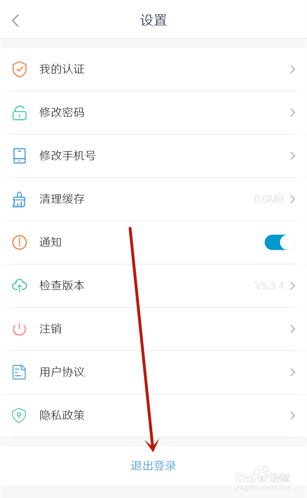 江苏智慧人社怎么退出软件