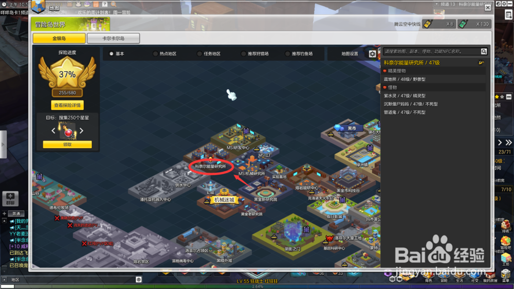 冒险岛2科奈尔能量研究中心探索任务攻略