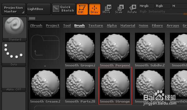 ZBrush 4R7如何增强光滑笔刷强度