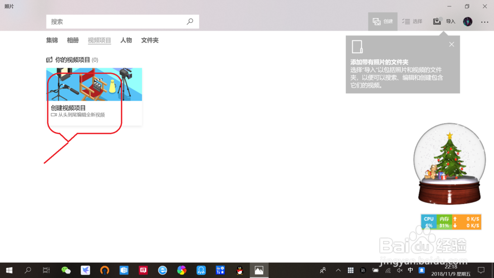 win10如何使用“照片应用”制作个性视频?