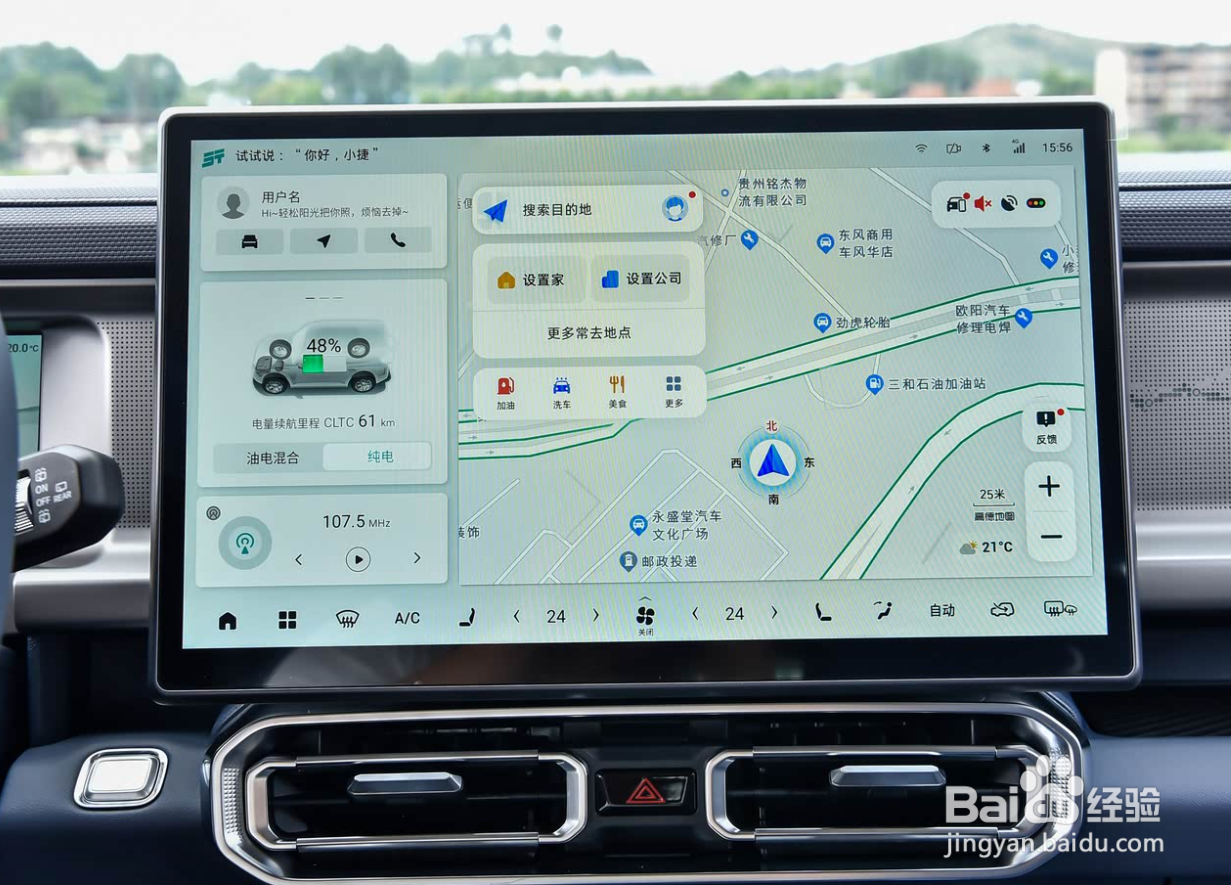 山海T2加长版如何设置氛围灯？
