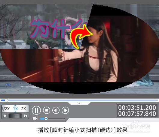 如何为视频添加顺时针缩小式扫描(硬边)特效