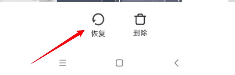小米手机删除的照片怎么恢复
